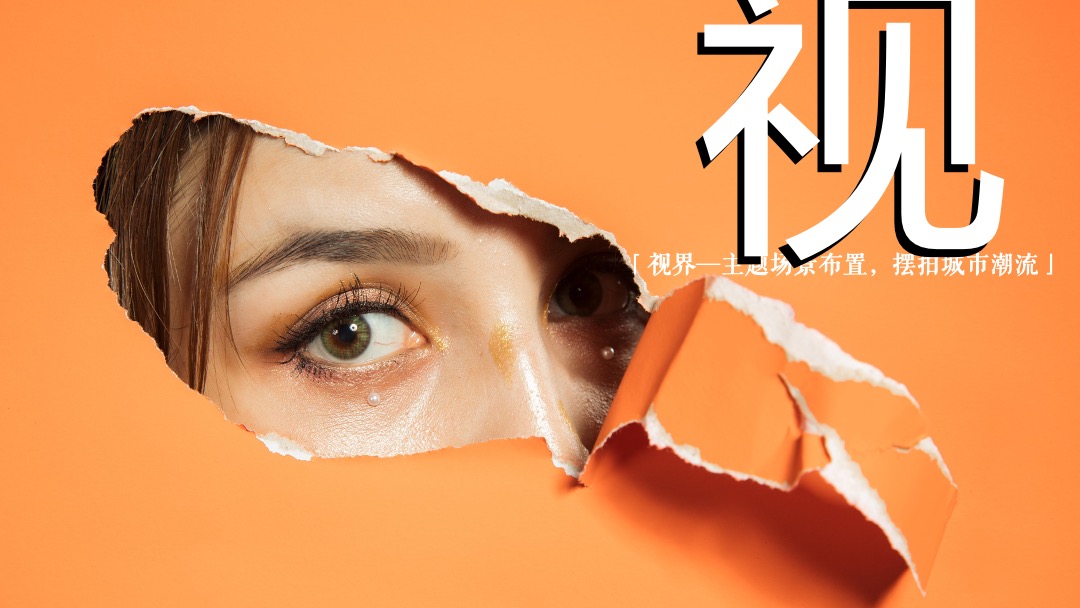 地产项目国庆节系列暖场（盛世新潮 荣耀献世主题）活动策划方案