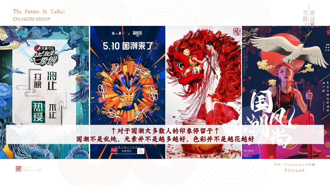 地产项目十一国潮文化节暨营销中心开放（盛世新国潮主题）活动策划方案