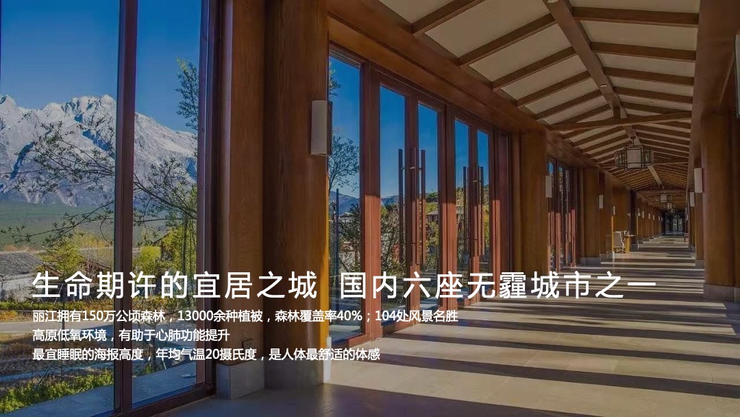 文旅项目推介会及开盘盛典（一城久仰 极镜绽放主题）活动策划方案