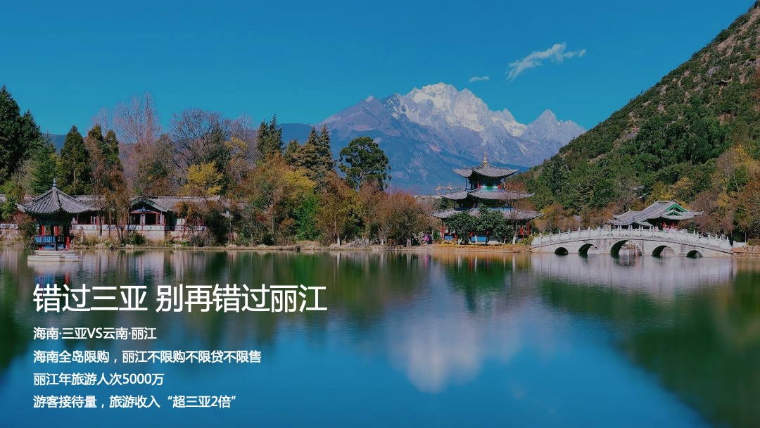 文旅项目推介会及开盘盛典（一城久仰 极镜绽放主题）活动策划方案