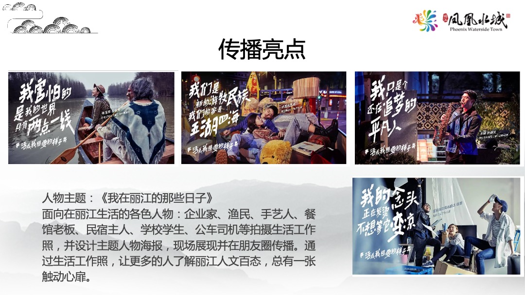 文旅项目推介会及开盘盛典（一城久仰 极镜绽放主题）活动策划方案