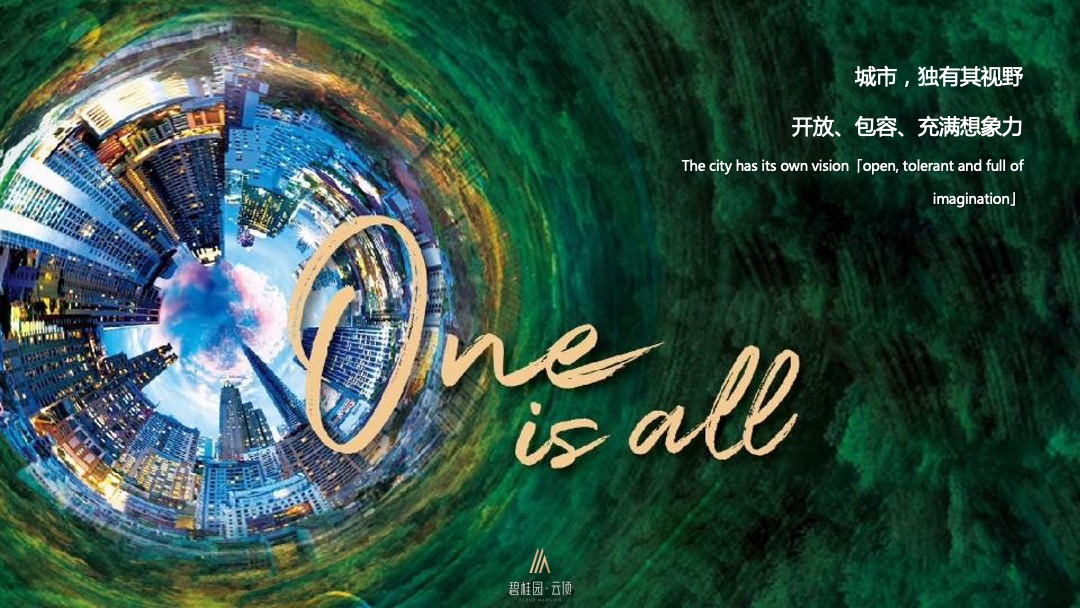 地产品牌云顶首场TED式地产发布会（云启更新太原主题）活动策划方案