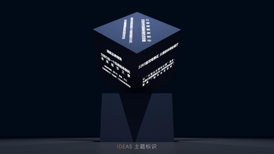 地产品牌云顶首场TED式地产发布会（云启更新太原主题）活动策划方案