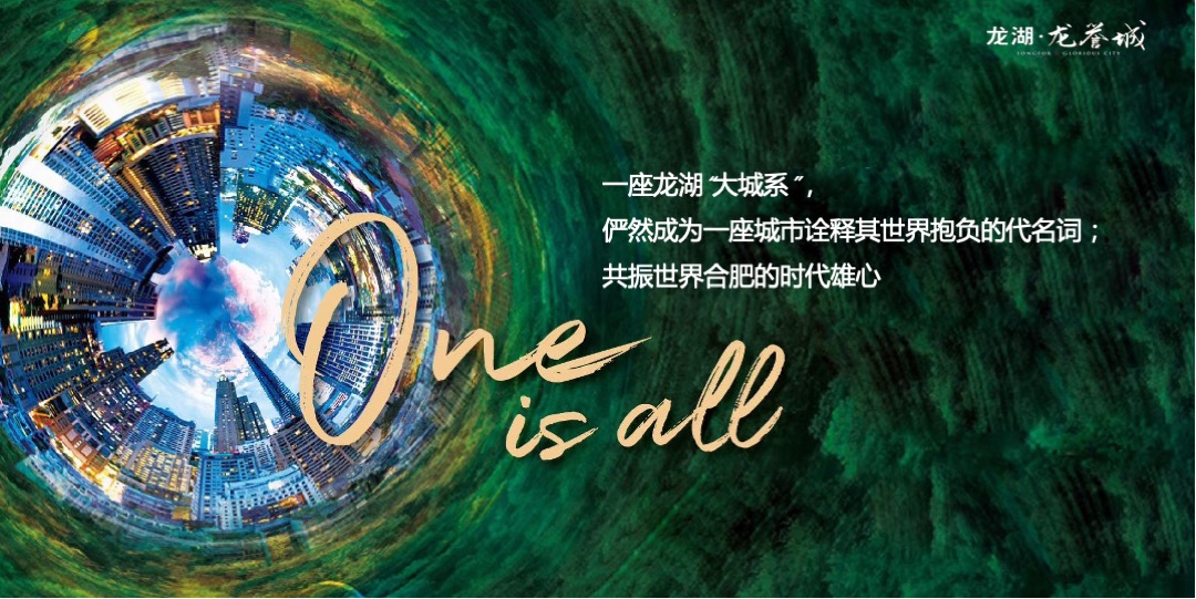 地产项目产品发布会（为XX再造一座城主题）活动策划方案