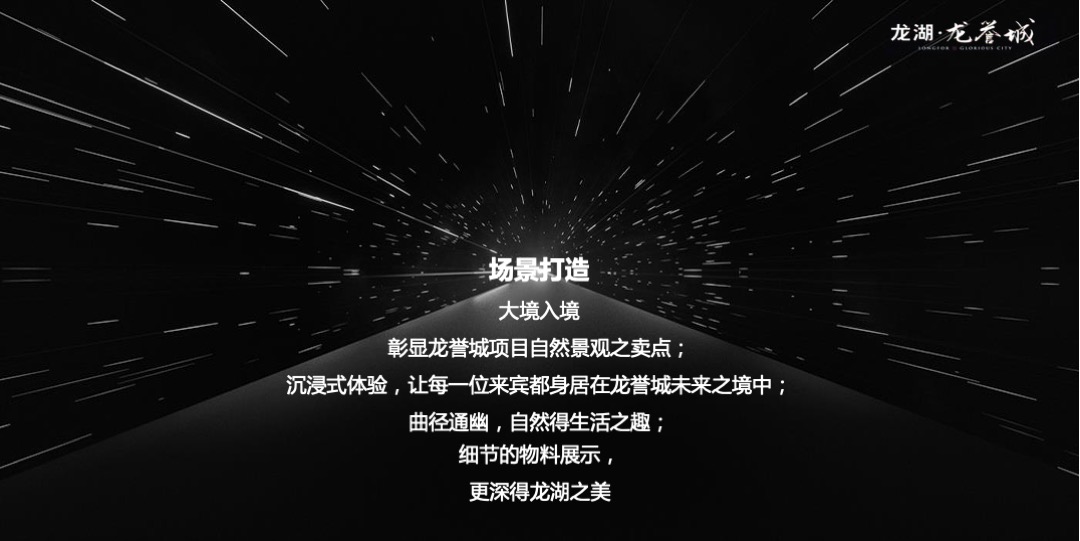 地产项目产品发布会（为XX再造一座城主题）活动策划方案