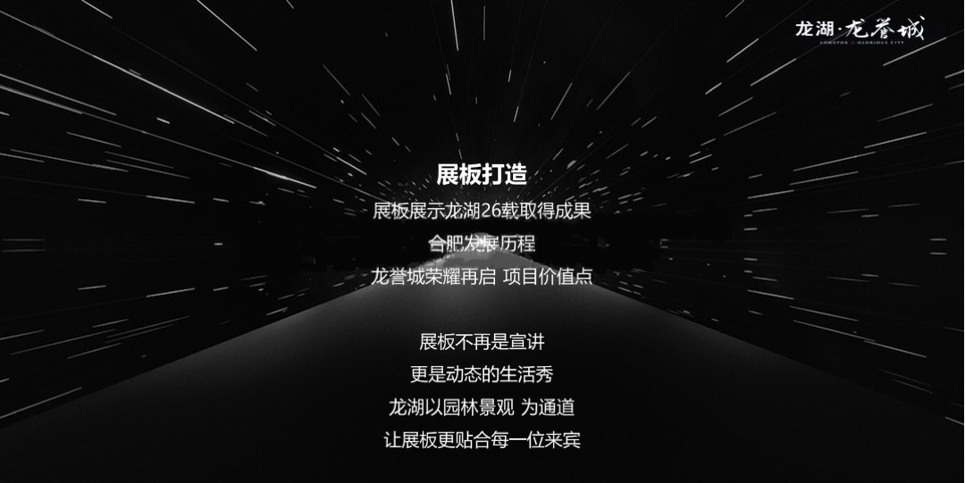 地产项目产品发布会（为XX再造一座城主题）活动策划方案