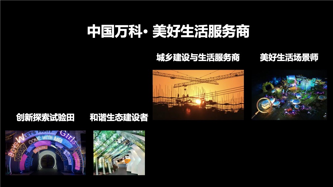 地产项目产品发布会（周口涵养千年 · 万科美好初见主题）活动策划方案