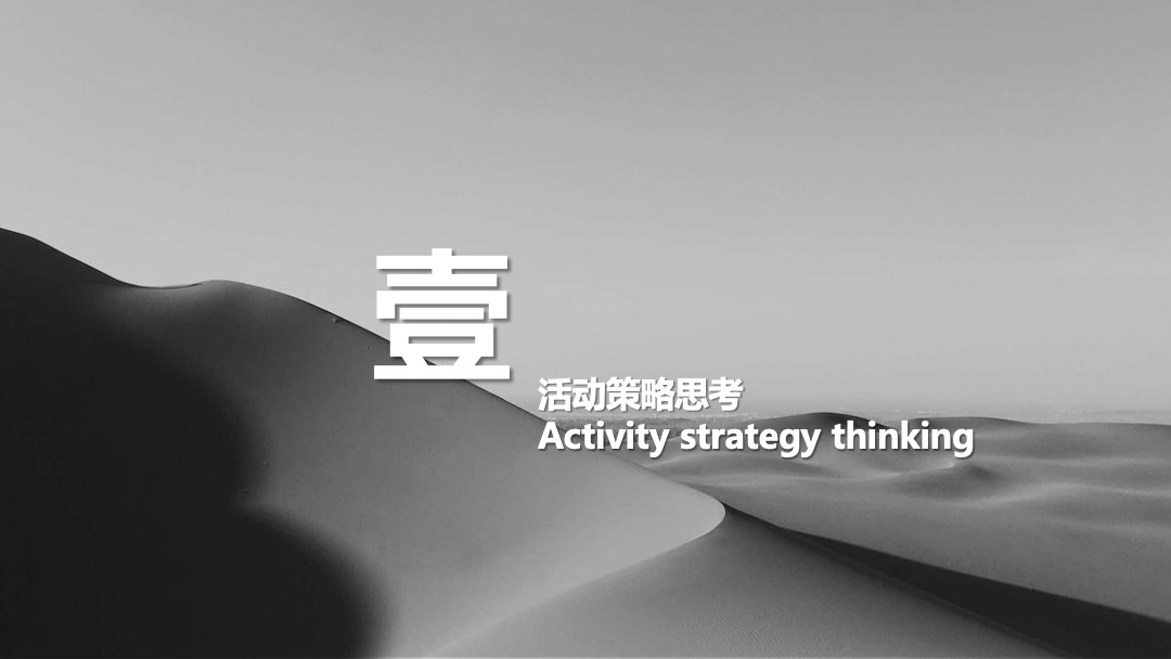 地产项目产品发布会（周口涵养千年 · 万科美好初见主题）活动策划方案