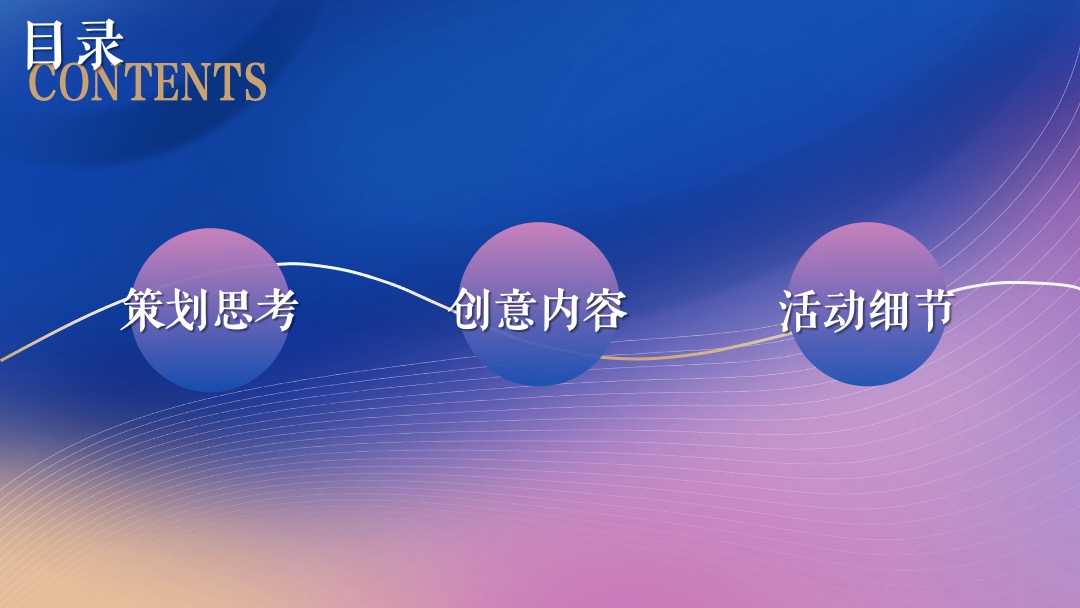 地产项目分享会暨ONE+产品发布会（广州向东 生活有光主题）活动策划方案