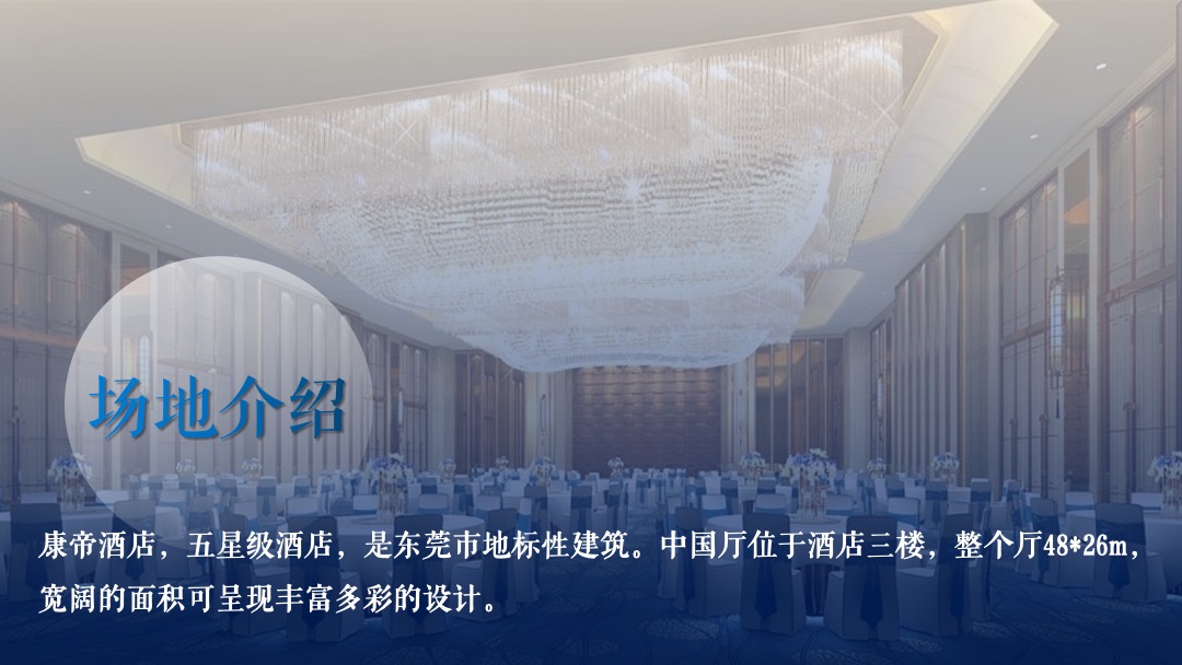 地产项目分享会暨ONE+产品发布会（广州向东 生活有光主题）活动策划方案