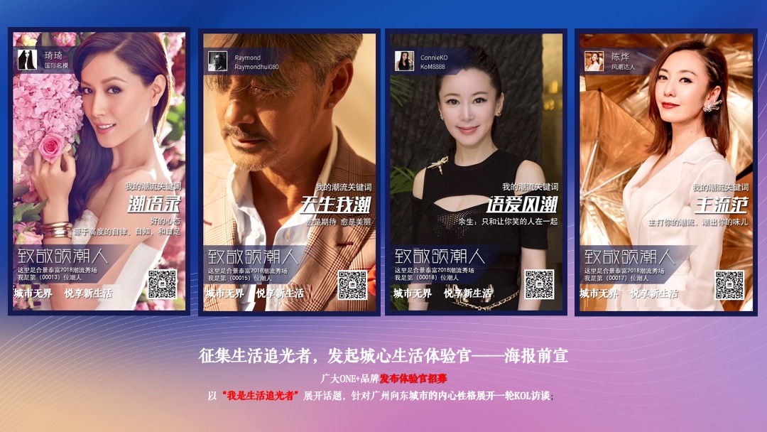 地产项目分享会暨ONE+产品发布会（广州向东 生活有光主题）活动策划方案