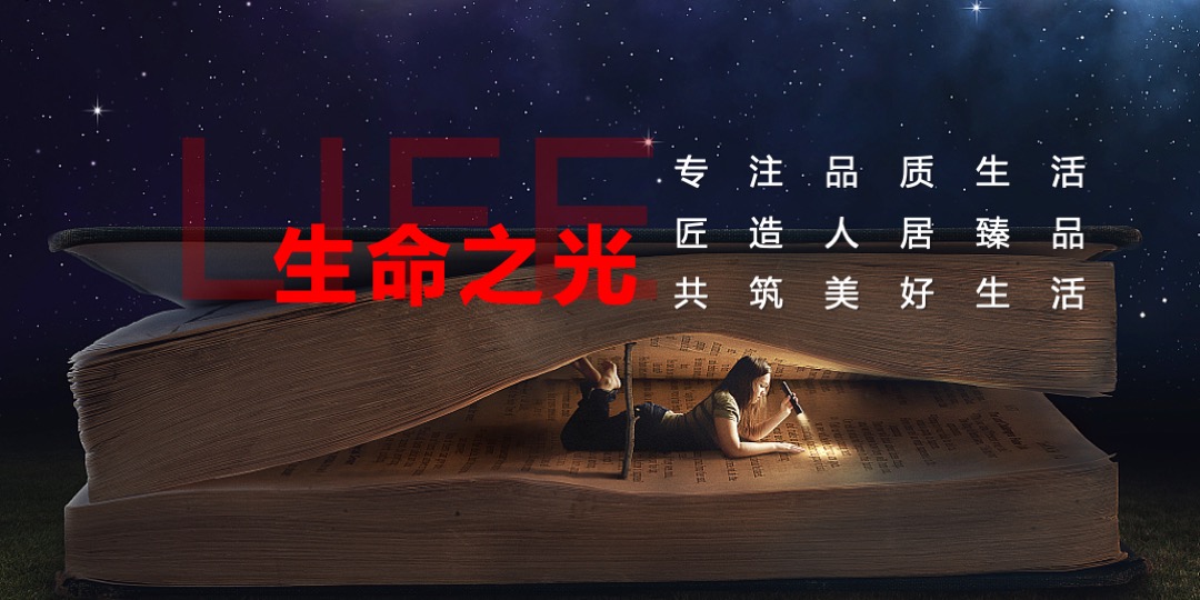 地产项目品牌暨产品发布会（含裸眼3D全息投影）活动策划方案