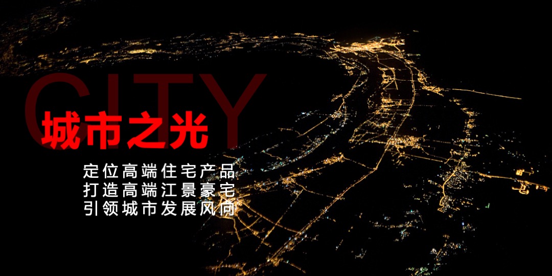 地产项目品牌暨产品发布会（含裸眼3D全息投影）活动策划方案