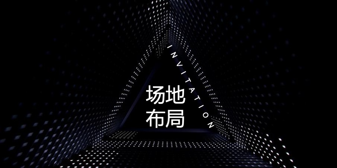 地产项目品牌暨产品发布会（含裸眼3D全息投影）活动策划方案