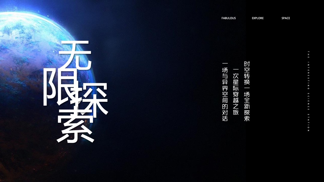 地产项目营销中心开放暨太空奇趣科技体验（奇趣空间·无限探索主题）活动策划方案