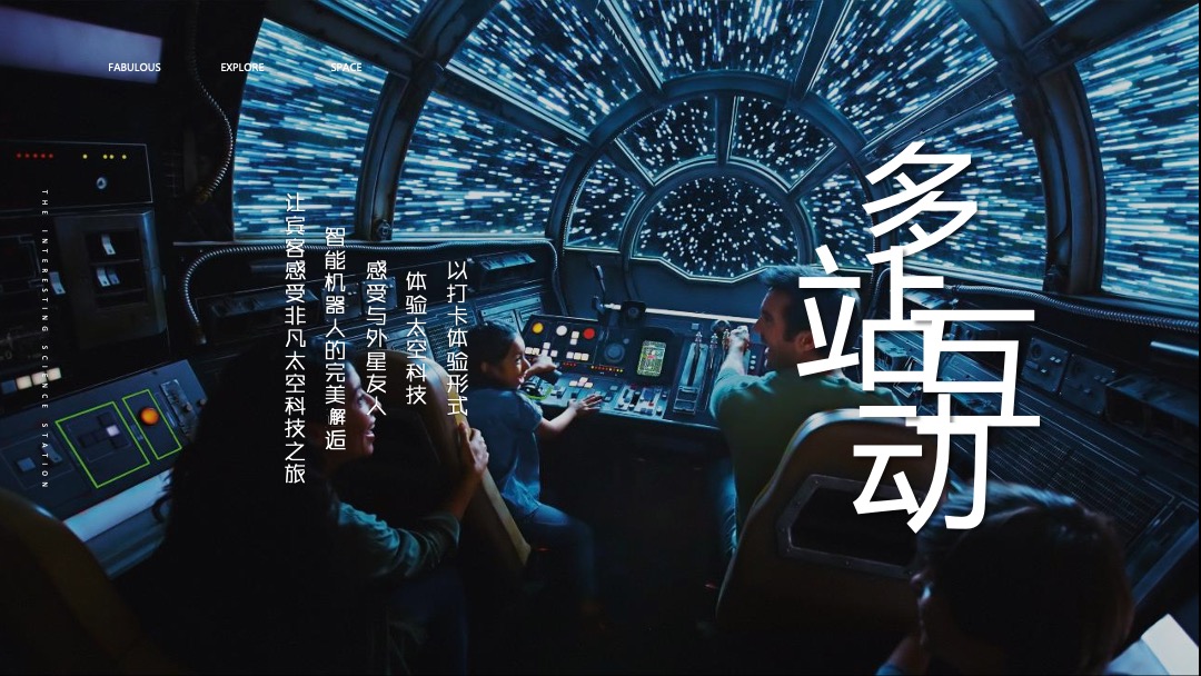 地产项目营销中心开放暨太空奇趣科技体验（奇趣空间·无限探索主题）活动策划方案