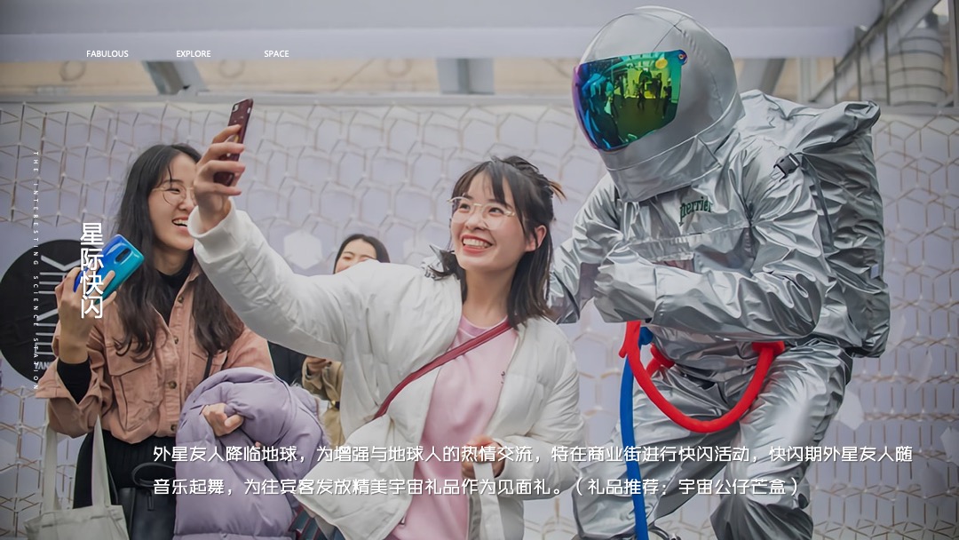 地产项目营销中心开放暨太空奇趣科技体验（奇趣空间·无限探索主题）活动策划方案