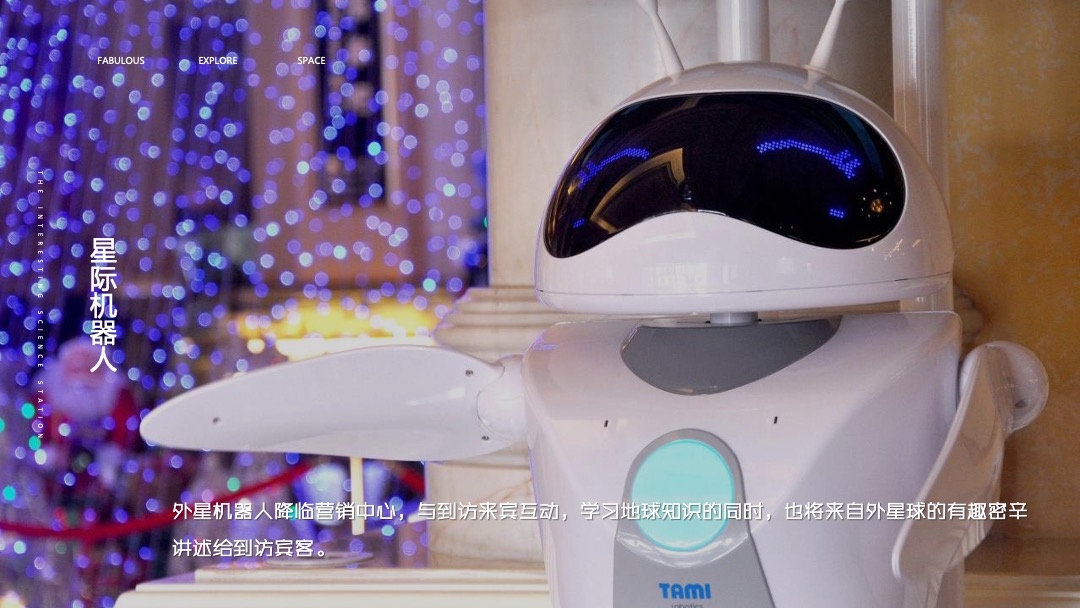 地产项目营销中心开放暨太空奇趣科技体验（奇趣空间·无限探索主题）活动策划方案