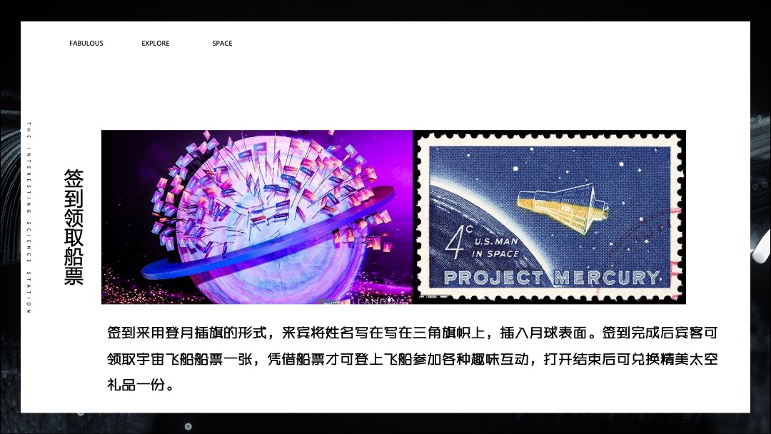 地产项目营销中心开放暨太空奇趣科技体验（奇趣空间·无限探索主题）活动策划方案