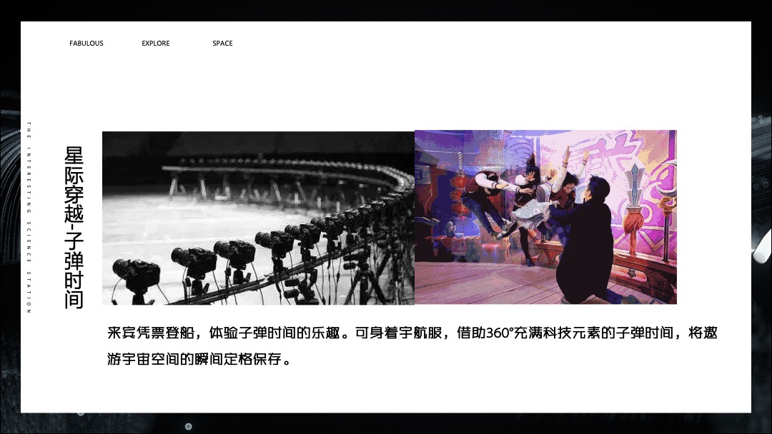 地产项目营销中心开放暨太空奇趣科技体验（奇趣空间·无限探索主题）活动策划方案