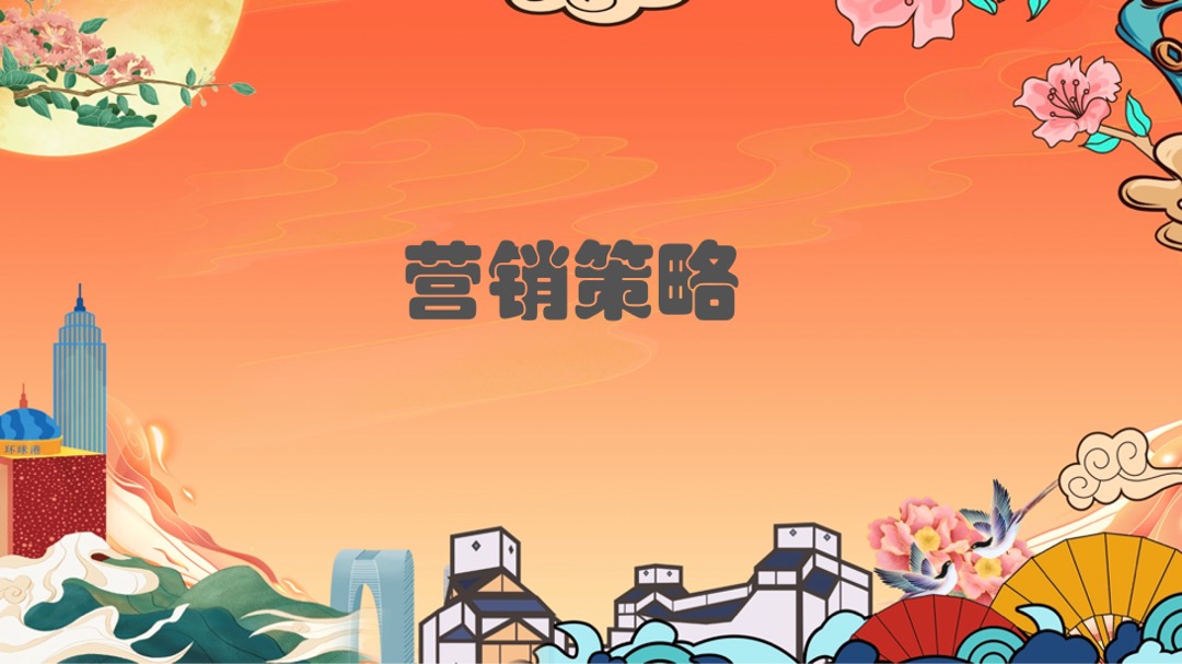 商业广场国庆假期及十月系列（国韵燃新主题）活动策划方案