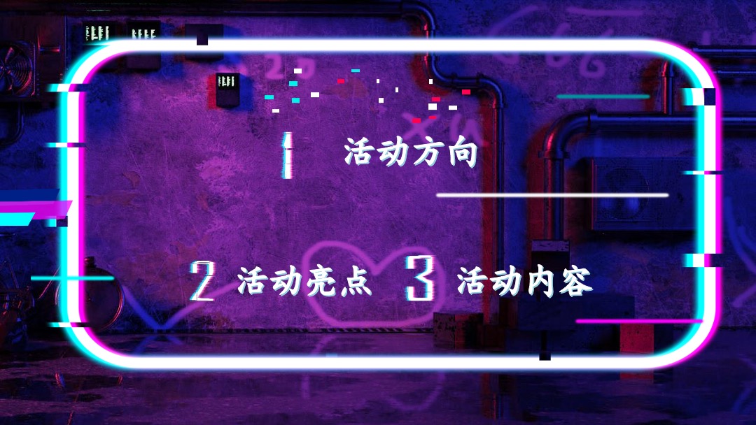 商业广场三周年庆太空音乐节（云端之上·环游XX）活动策划方案