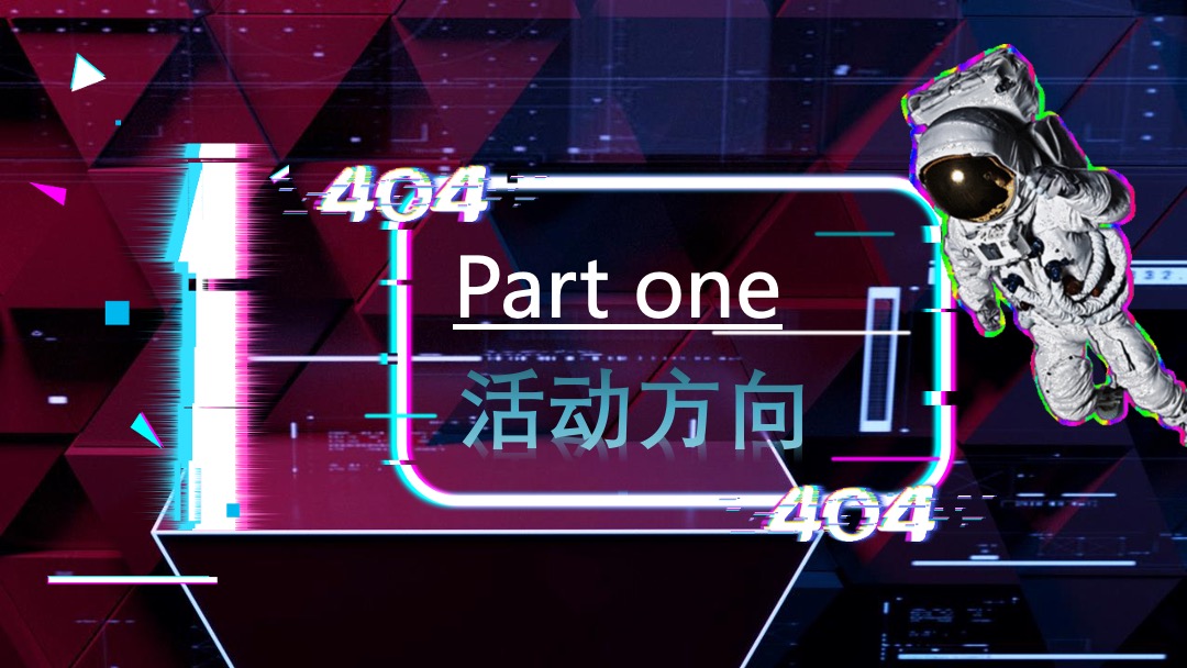 商业广场三周年庆太空音乐节（云端之上·环游XX）活动策划方案