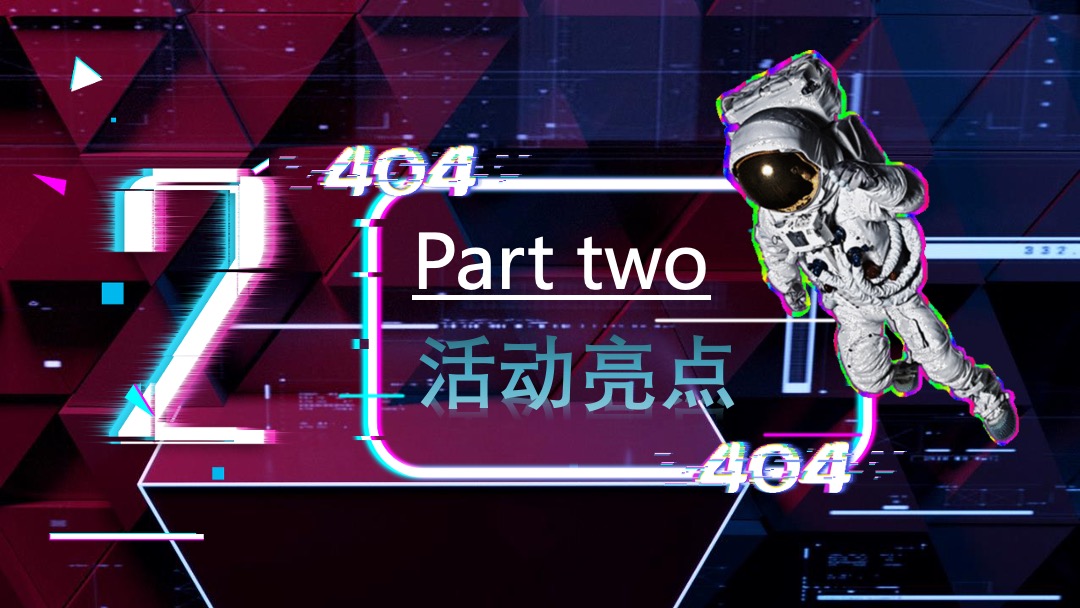 商业广场三周年庆太空音乐节（云端之上·环游XX）活动策划方案