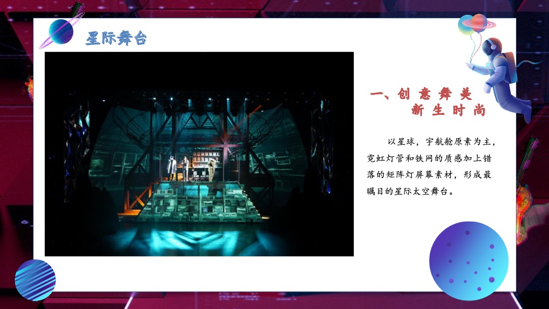 商业广场三周年庆太空音乐节（云端之上·环游XX）活动策划方案