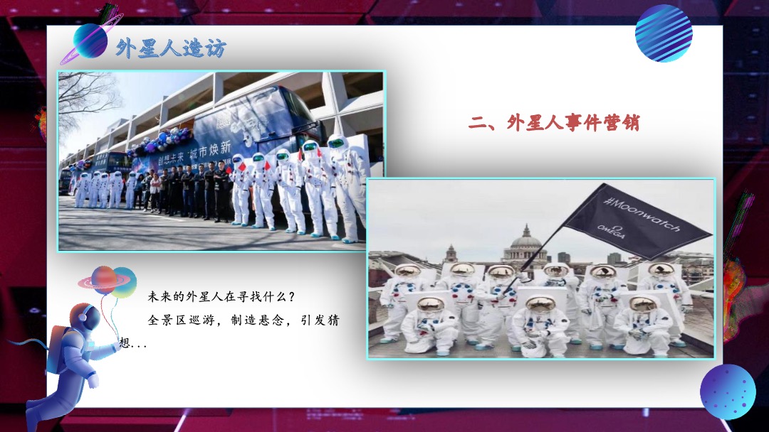 商业广场三周年庆太空音乐节（云端之上·环游XX）活动策划方案