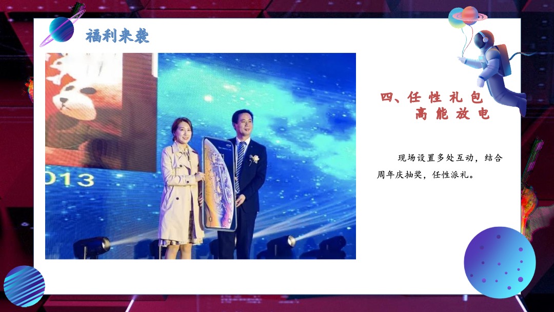 商业广场三周年庆太空音乐节（云端之上·环游XX）活动策划方案