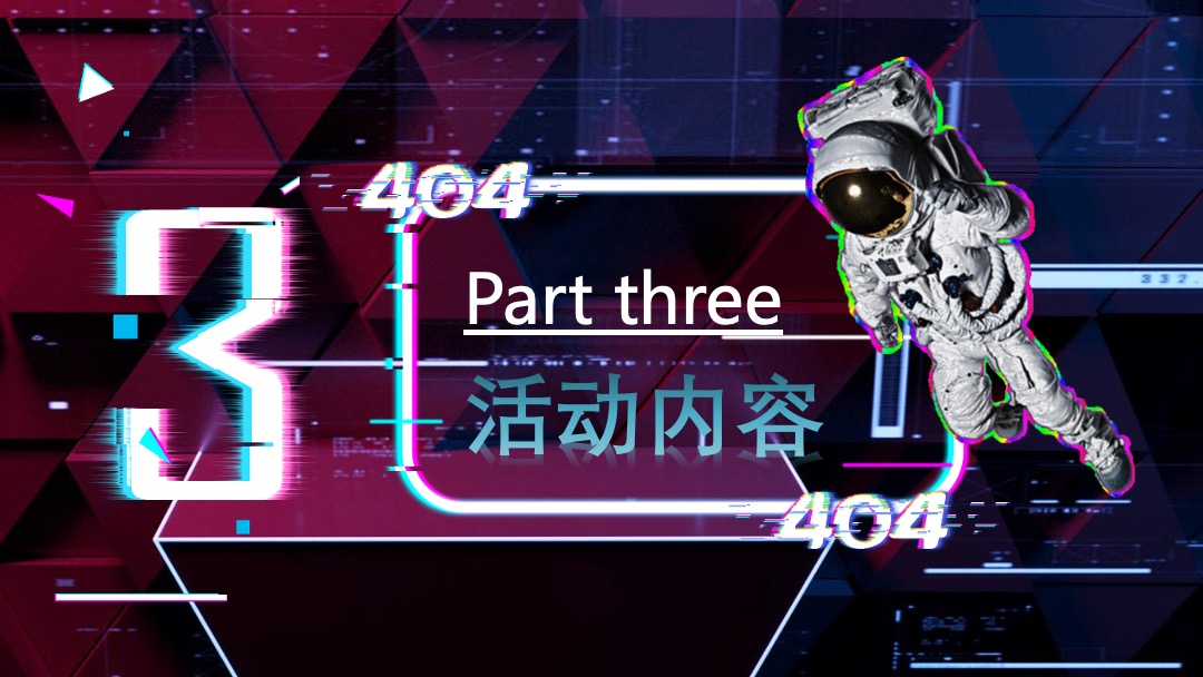 商业广场三周年庆太空音乐节（云端之上·环游XX）活动策划方案