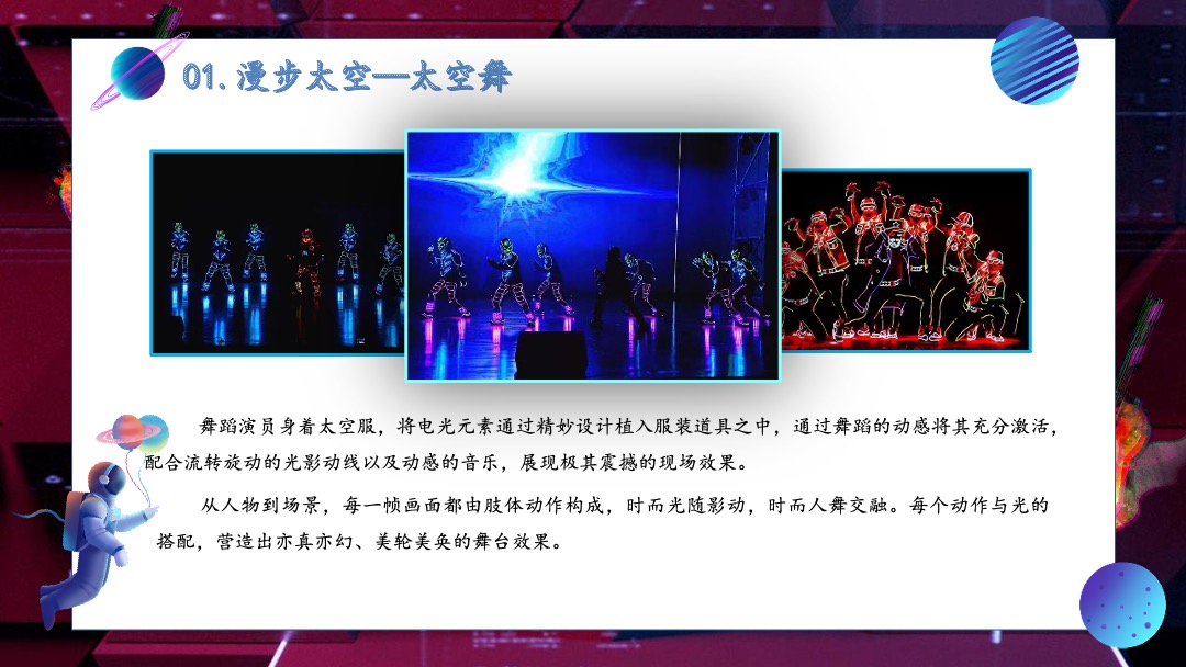 商业广场三周年庆太空音乐节（云端之上·环游XX）活动策划方案