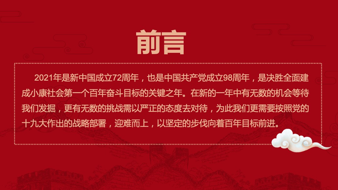 地产项目国庆节系列暖场（盛世华诞 共迎美好主题）活动策划方案