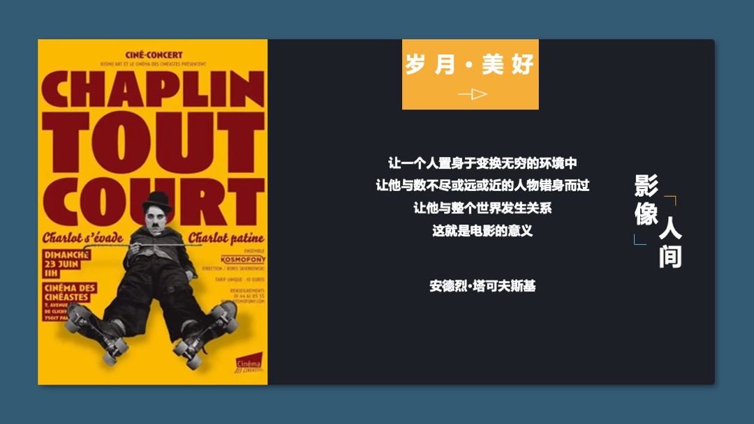 万科紫台光影时光季（以电影，致敬岁月经典主题）特别策划