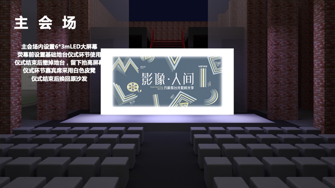 万科紫台光影时光季（以电影，致敬岁月经典主题）特别策划