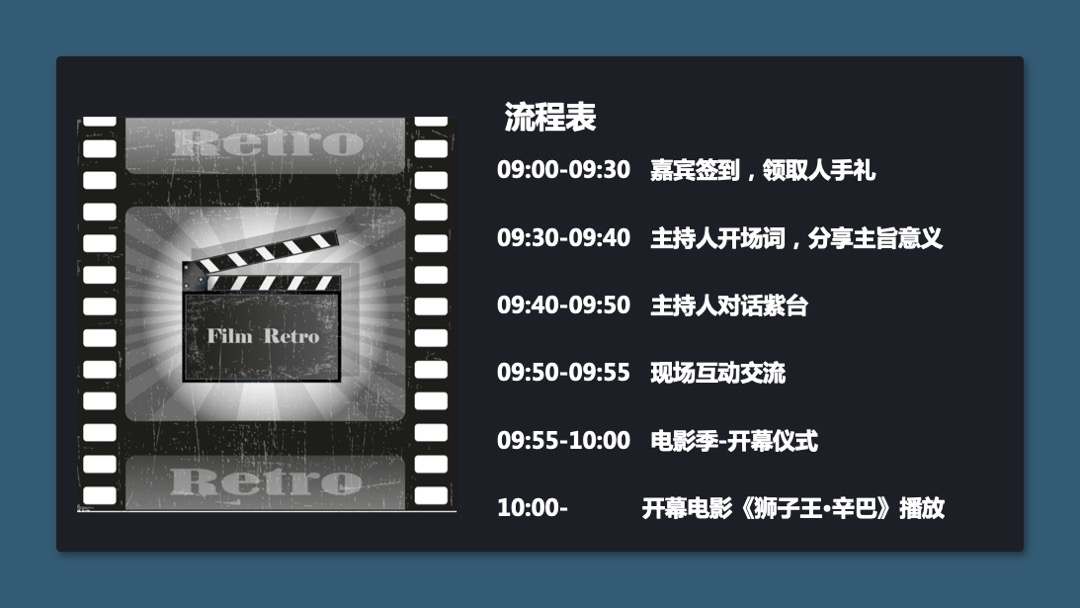 万科紫台光影时光季（以电影，致敬岁月经典主题）特别策划