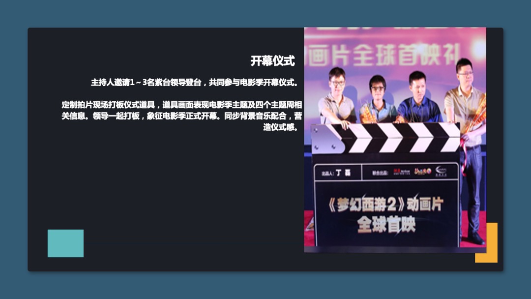 万科紫台光影时光季（以电影，致敬岁月经典主题）特别策划