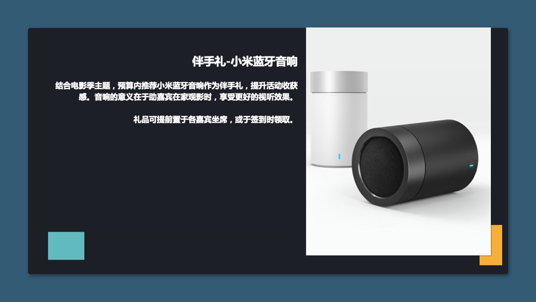 万科紫台光影时光季（以电影，致敬岁月经典主题）特别策划