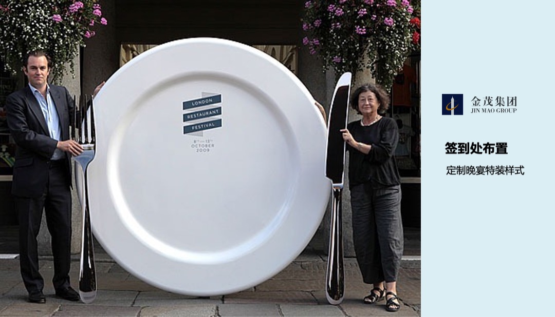 地产项目答谢会（精品生活 因此绽放主题）活动策划方案