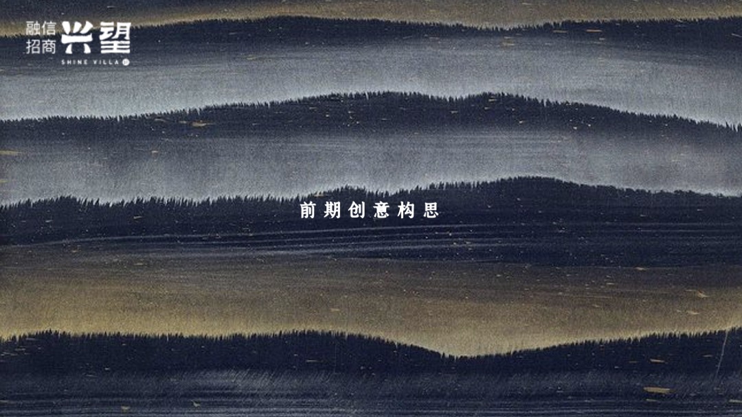 地产项目高端中式产品发布会（绍兴·正兴望主题）活动策划方案