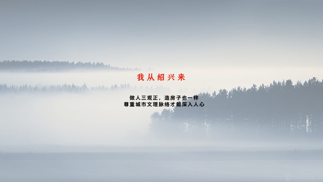 地产项目高端中式产品发布会（绍兴·正兴望主题）活动策划方案