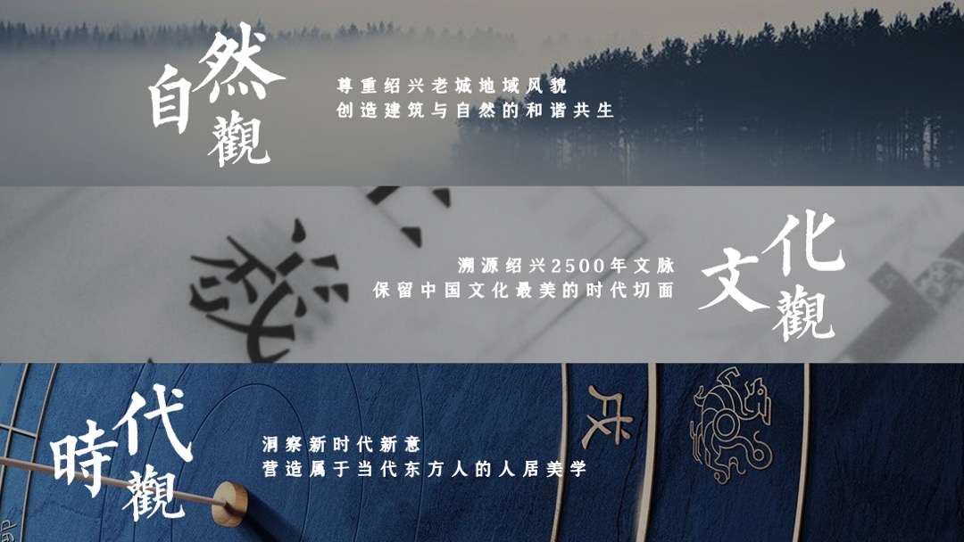 地产项目高端中式产品发布会（绍兴·正兴望主题）活动策划方案