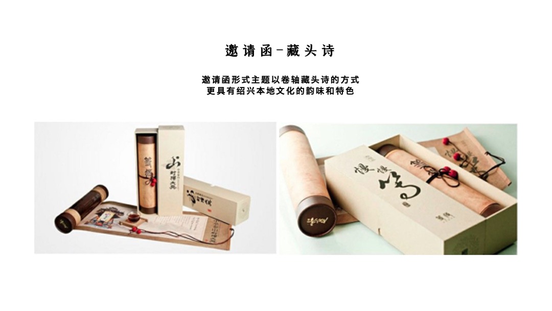 地产项目高端中式产品发布会（绍兴·正兴望主题）活动策划方案