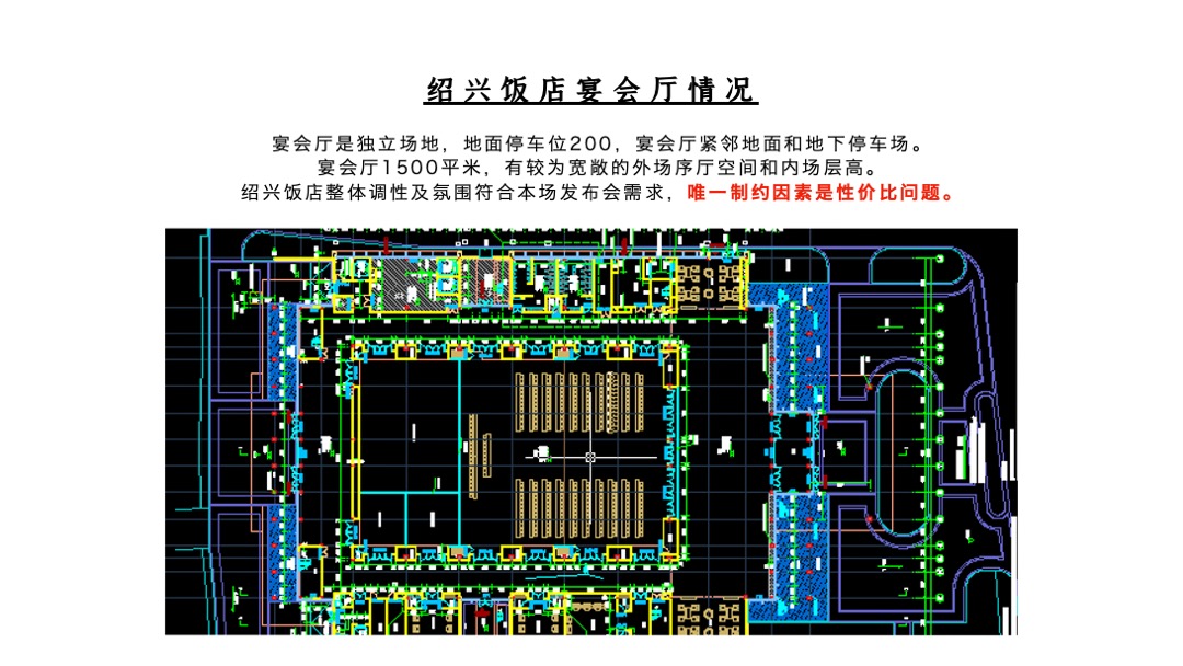 地产项目高端中式产品发布会（绍兴·正兴望主题）活动策划方案