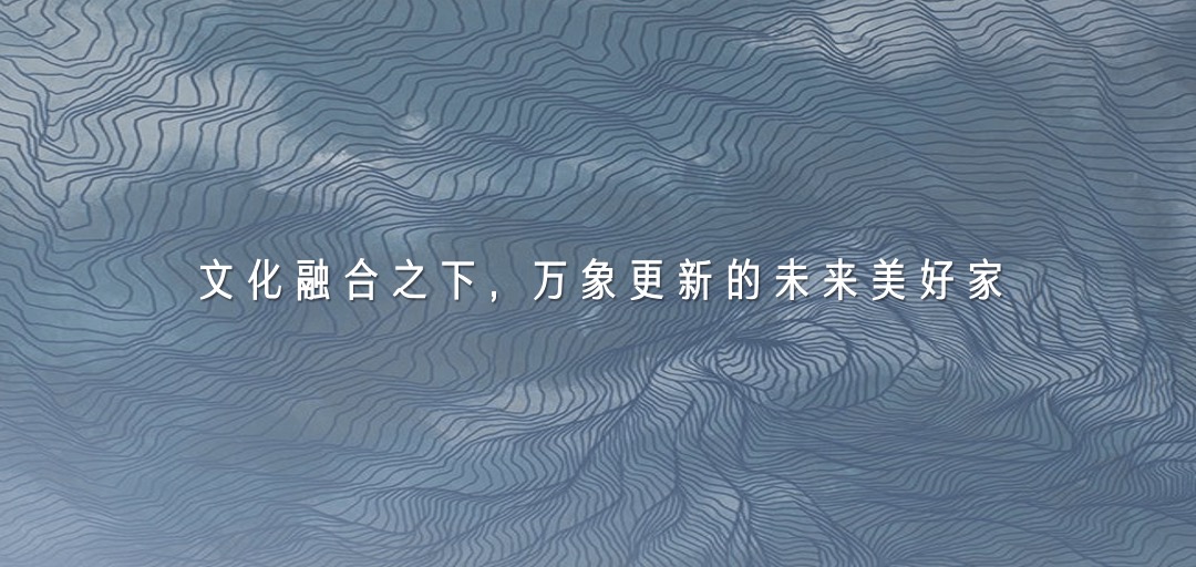 地产项目品牌发布会（大美为家 迭新黄山主题）活动策划方案