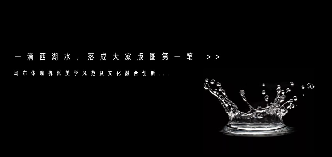 地产项目品牌发布会（大美为家 迭新黄山主题）活动策划方案