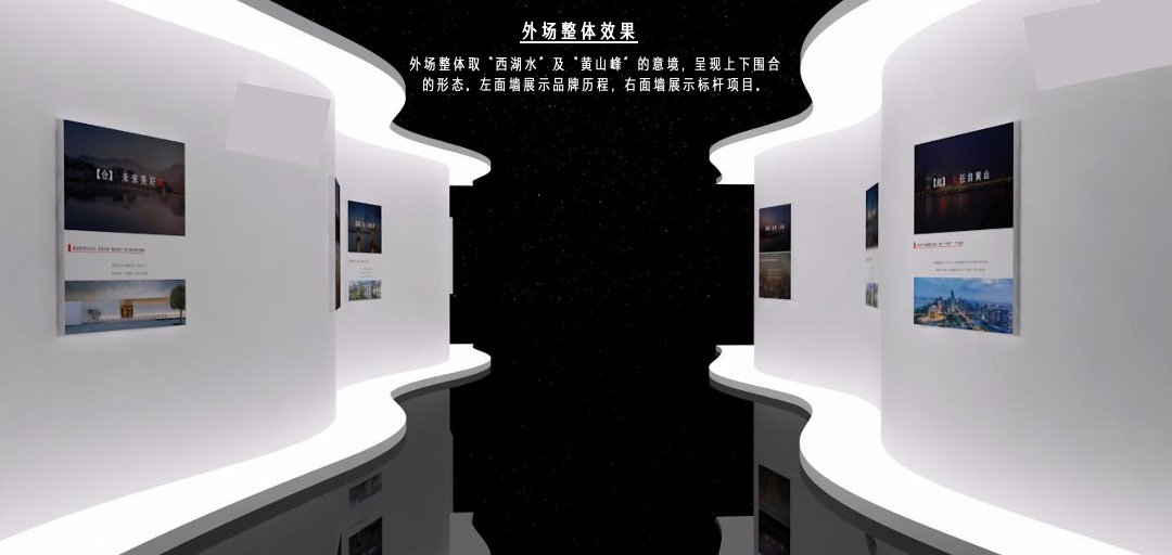 地产项目品牌发布会（大美为家 迭新黄山主题）活动策划方案