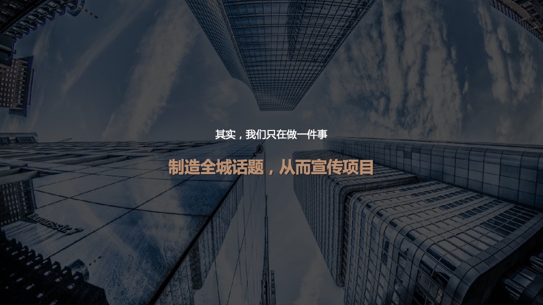 地产项目中式产品发布会（匠心造·定新居主题）活动策划方案