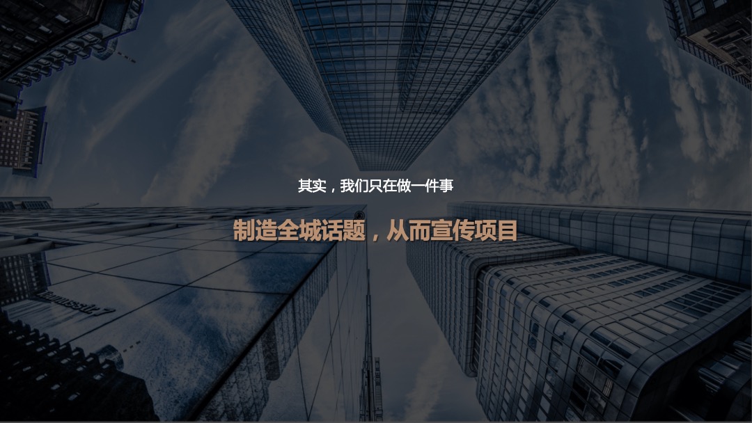 地产项目中式产品发布会（匠心造·定新居主题）活动策划方案